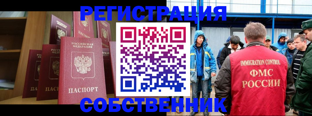 прописка для кредита в Салехарде