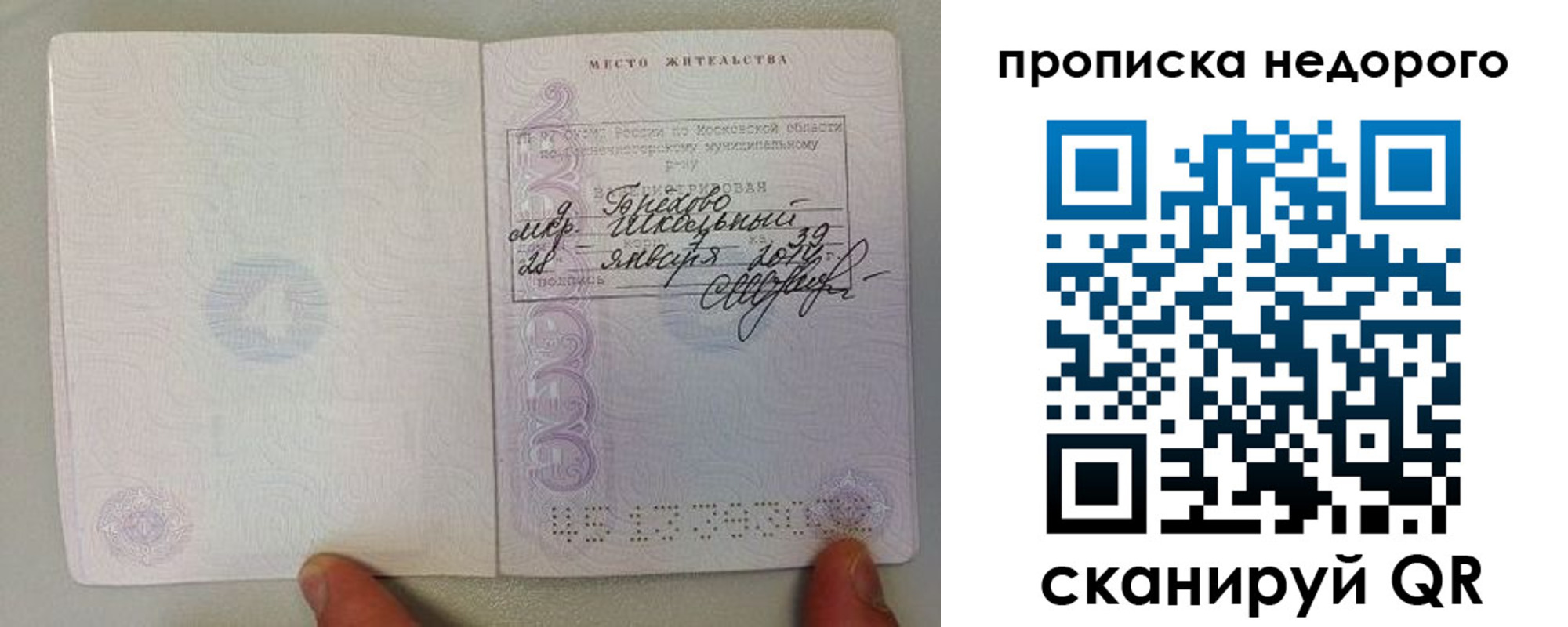 временная регистрация в Салехарде