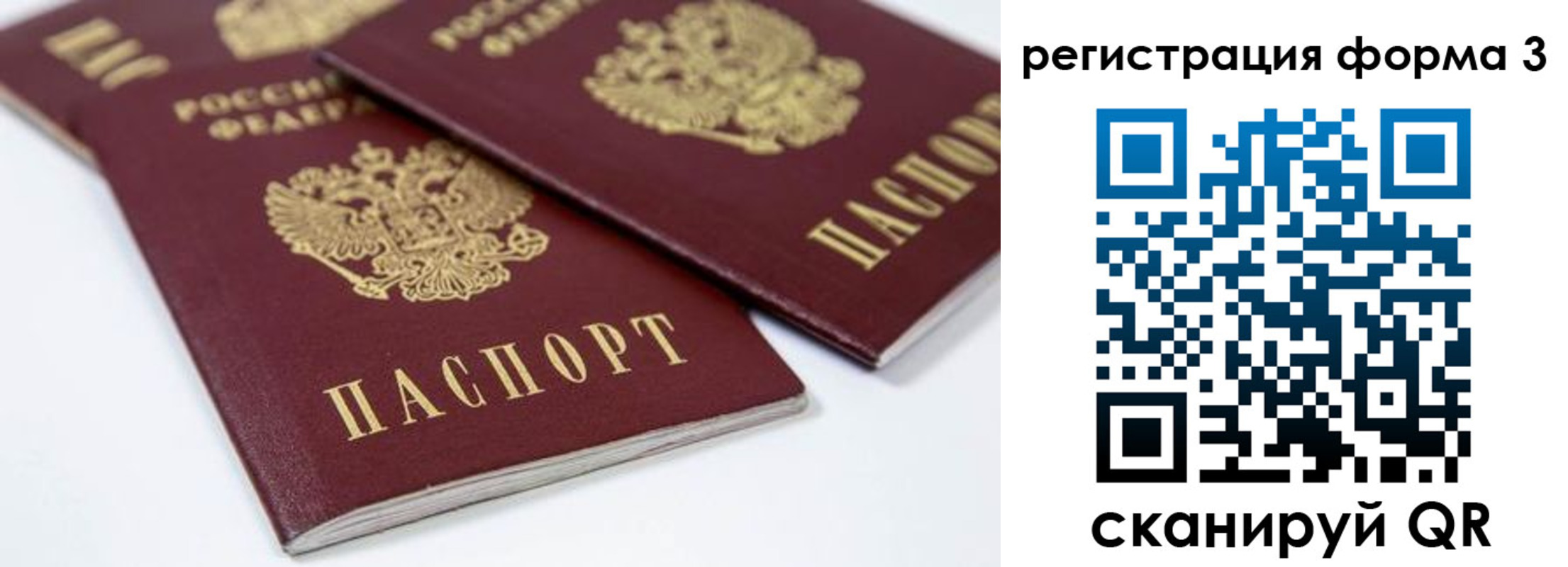 временная регистрация адрес в Салехарде