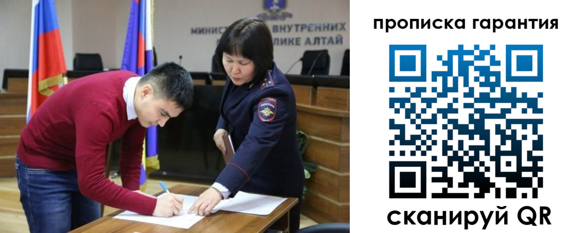 прописка в Салехарде