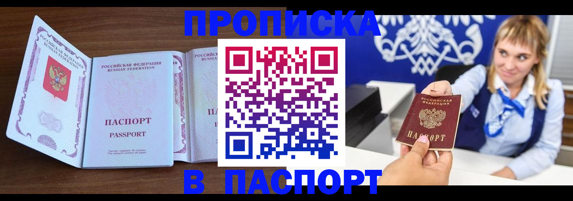 временная регистрация для всех в Салехарде