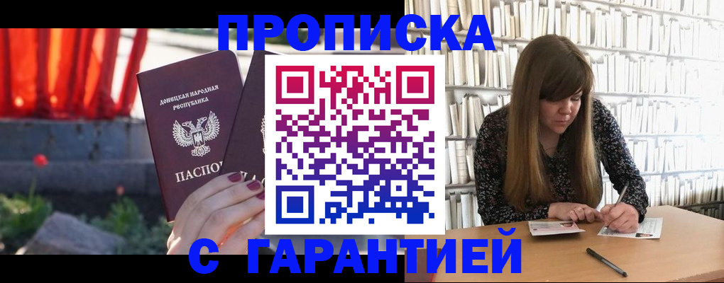 временная регистрация в квартире в Салехарде