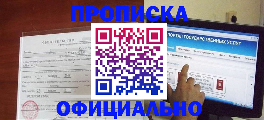 найти адрес прописки в Салехарде