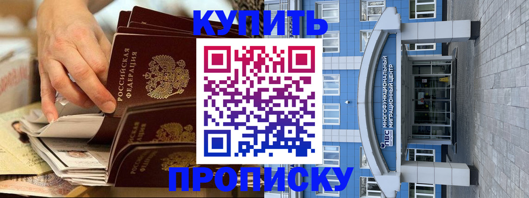 прописка гарантия в Салехарде